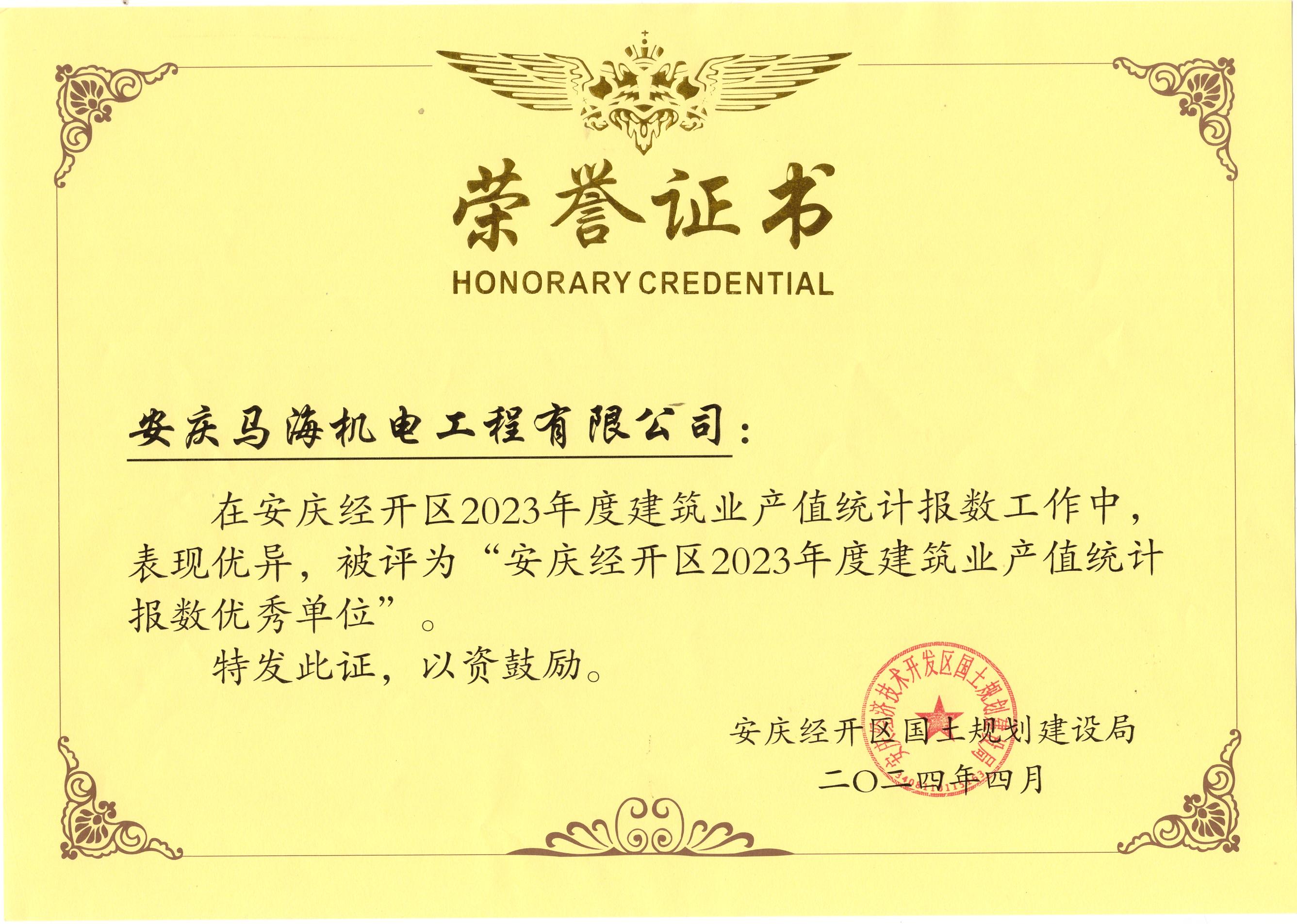 2023建筑產(chǎn)值******單位 2023建筑產(chǎn)值******單位